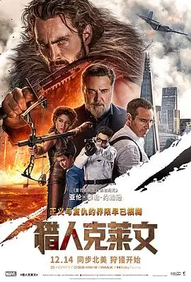 科幻巨制 4K 超清海报