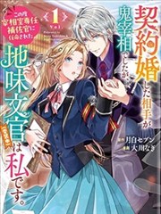 漫画改编作品宣传图